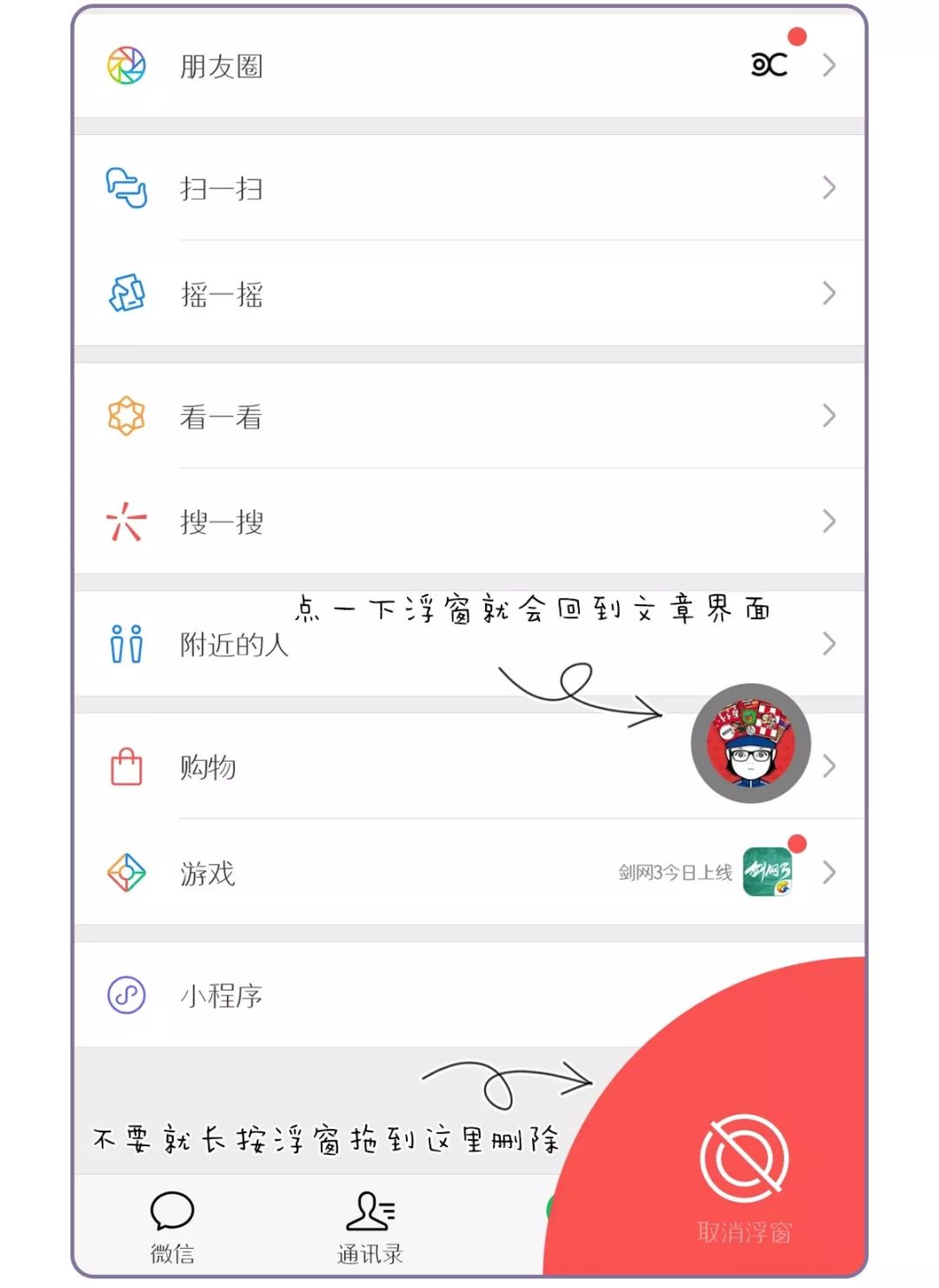用了这么长时间的微信、QQ你居然还不知道这些功能？