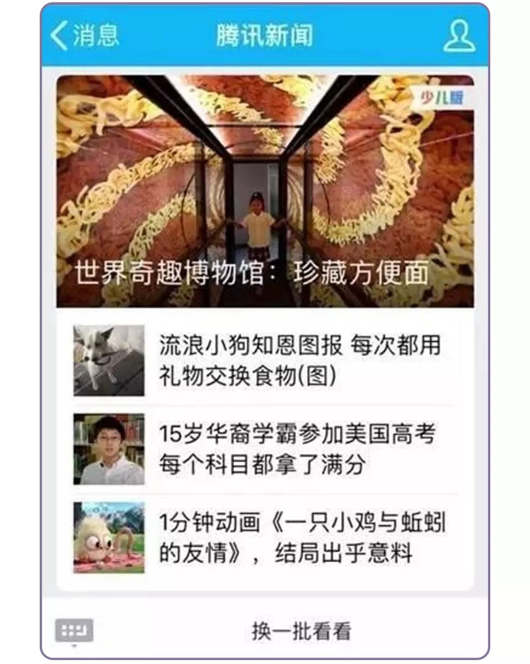 用了这么长时间的微信、QQ你居然还不知道这些功能？