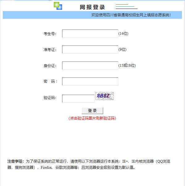 志愿填报官网填写,志愿填报详解大全