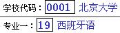 志愿填报官网填写,志愿填报详解大全