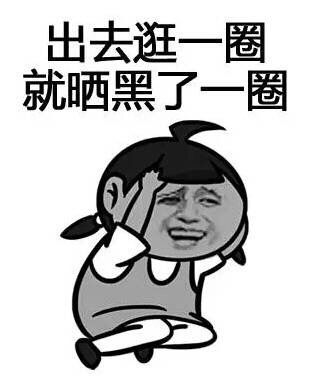 身上被晒黑晒伤了怎么办,想晒黑又不晒伤怎么办
