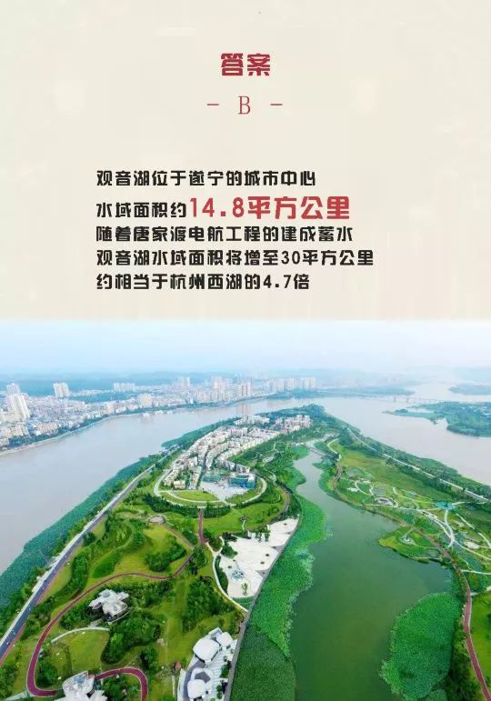 你想象中的遂宁,带你了解遂宁