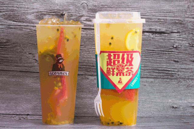 「全新升级」i转角鲜果茶“大方”送福利！1元尝鲜果茶超值大方杯