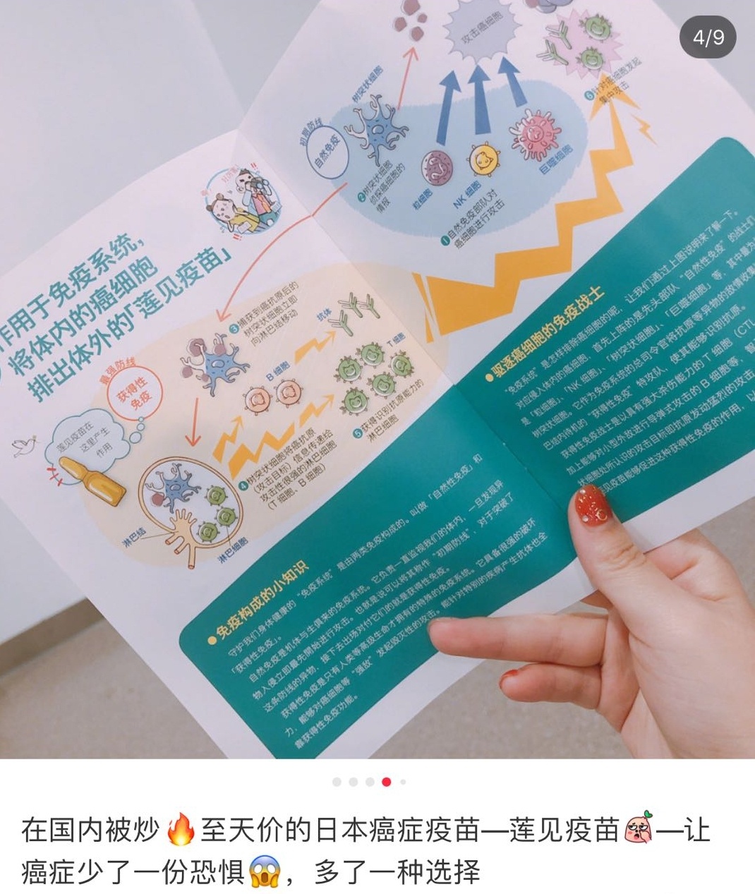 日本莲见疫苗,莲见疫苗在中国能代购吗