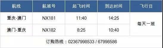这才是重度旅行上瘾者的澳门探秘,手把手教你淘到最便宜的机票
