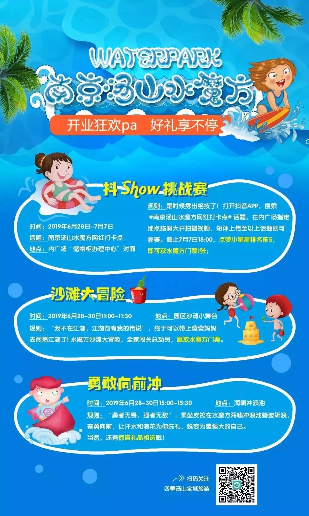 江宁东山哪里能够玩水,夏天玩水的地方南京江宁