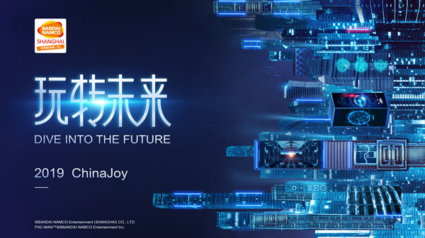 万代南梦宫玩转未来2019展会,玩转未来宜昌吾悦店