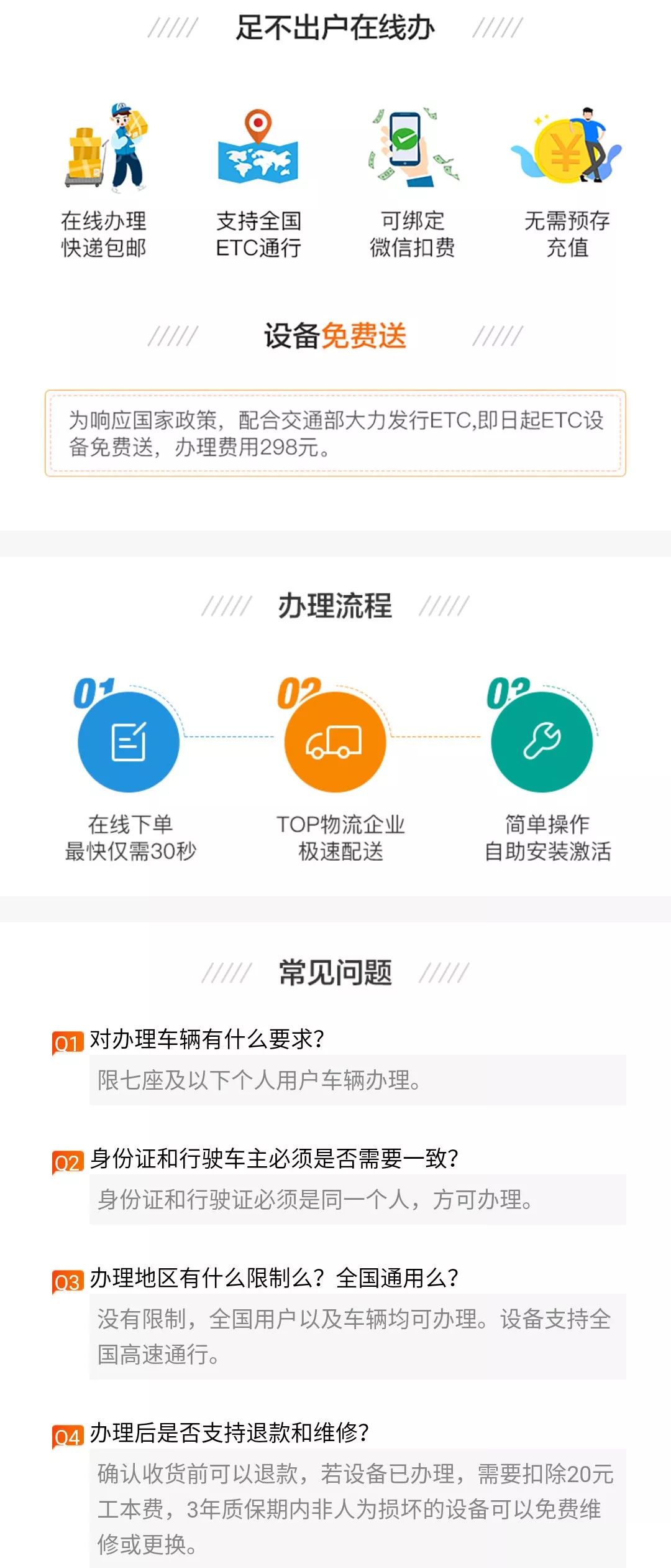 微信办理etc好还是支付宝办理好,etc支付宝如何免费办理