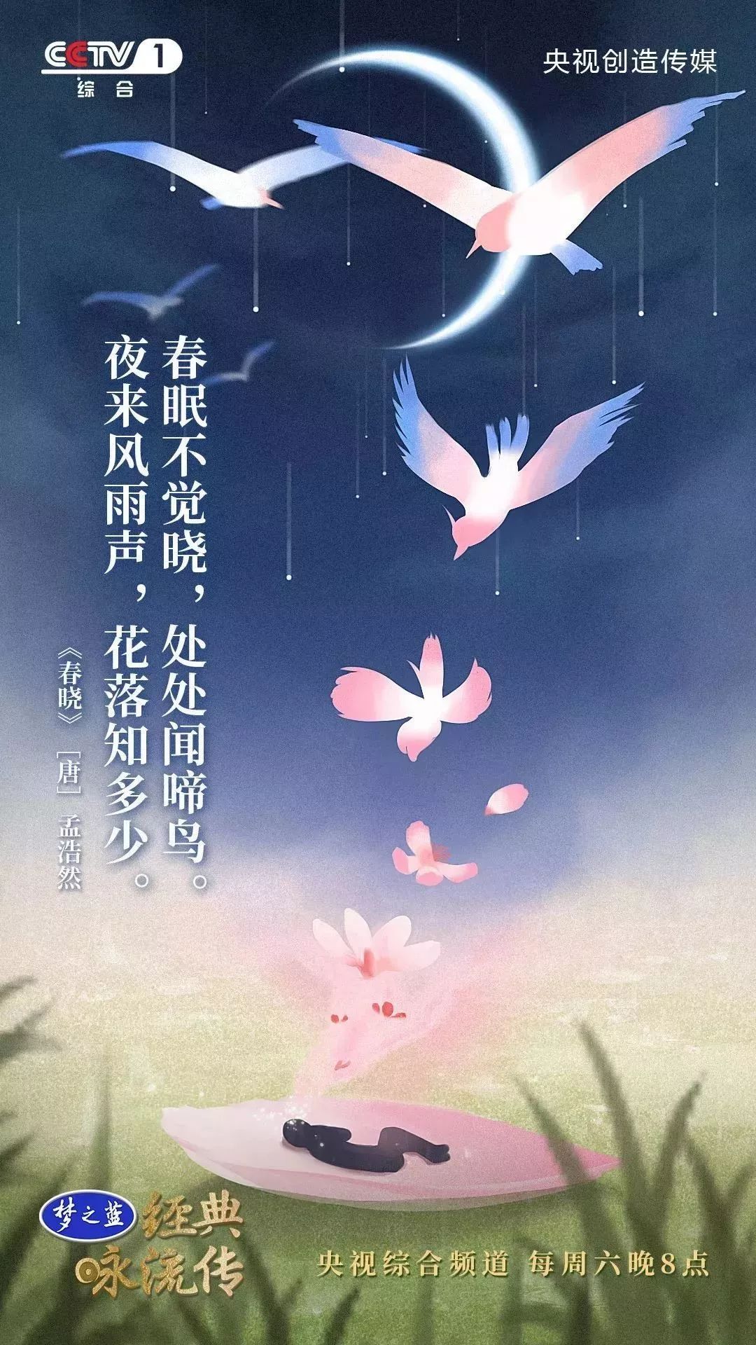暑假第一课：央视把中小学必读56首经典诗词做成了歌曲，中小学生都能够听听！（建议收藏）