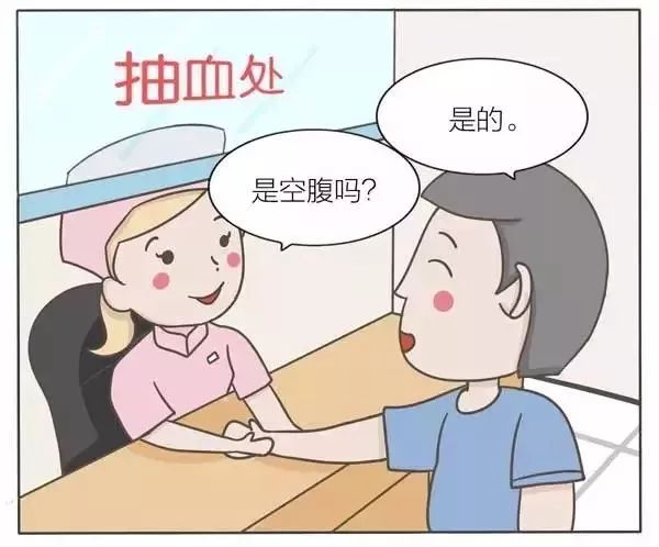 空腹抽血前能喝水吗？要停药吗？是时候告诉你啥叫空腹了