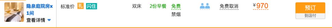 又挖到个21℃的清凉山城，还藏着人均¥300+就能入住的浙南“小星野”，仅限200套