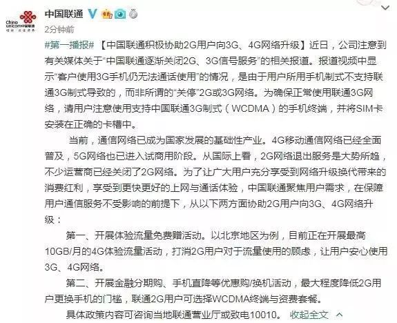 是否三大运营商全部撤了2g3g基站,运营商关闭了2g3g网还能打电话吗