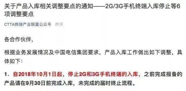 是否三大运营商全部撤了2g3g基站,运营商关闭了2g3g网还能打电话吗