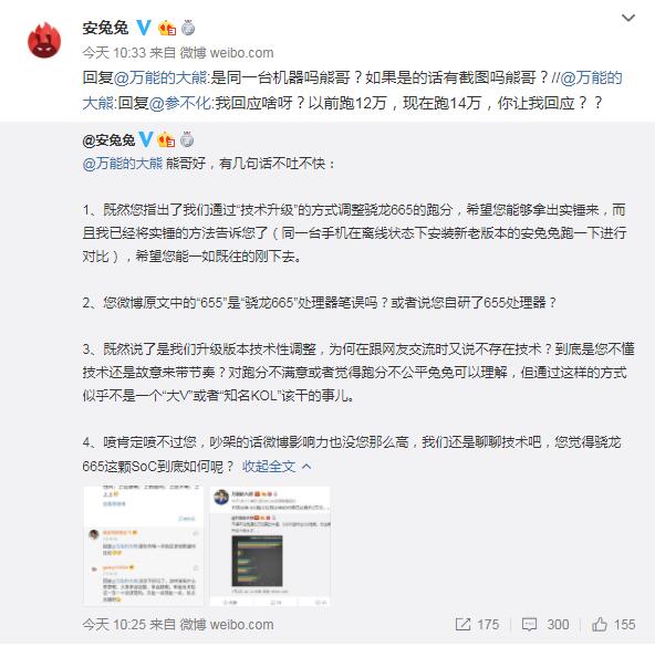 红米note8安兔兔跑分665,骁龙665处理器安兔兔跑分是多少