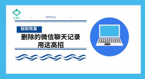 华为p40pro微信聊天记录怎么恢复,想恢复删除微信聊天记录怎么恢复