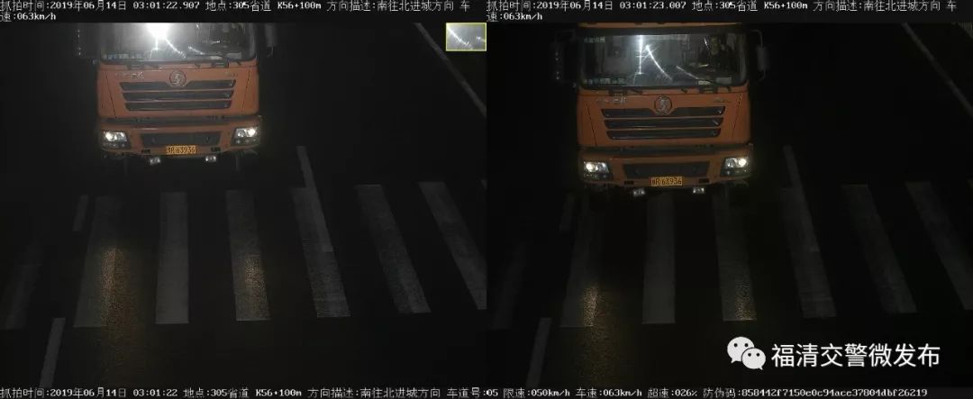 @福清人，这些货车超速被曝光了...