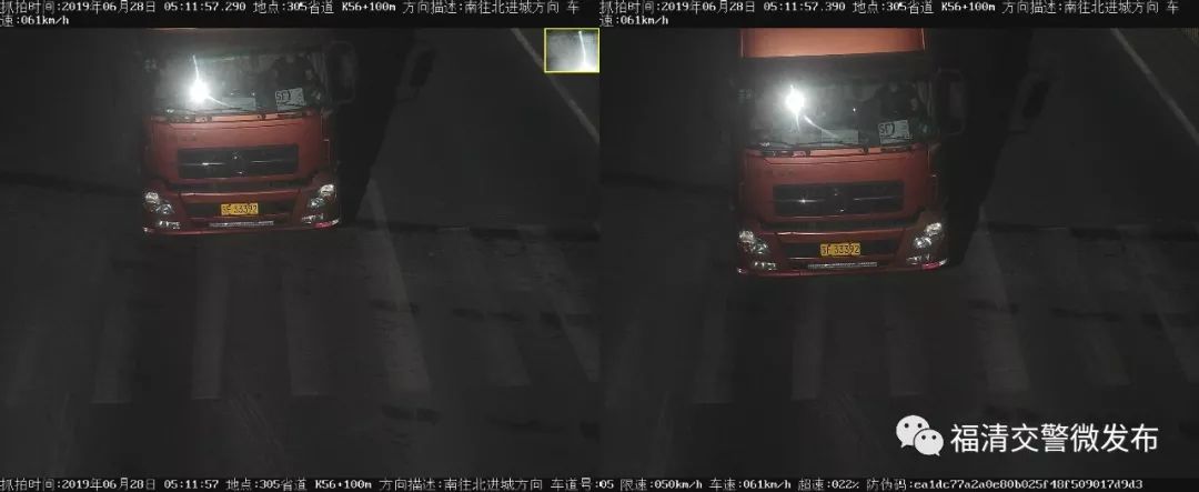 @福清人，这些货车超速被曝光了...