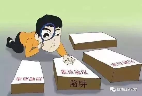 【净网2019】收好这份大学生防骗指南