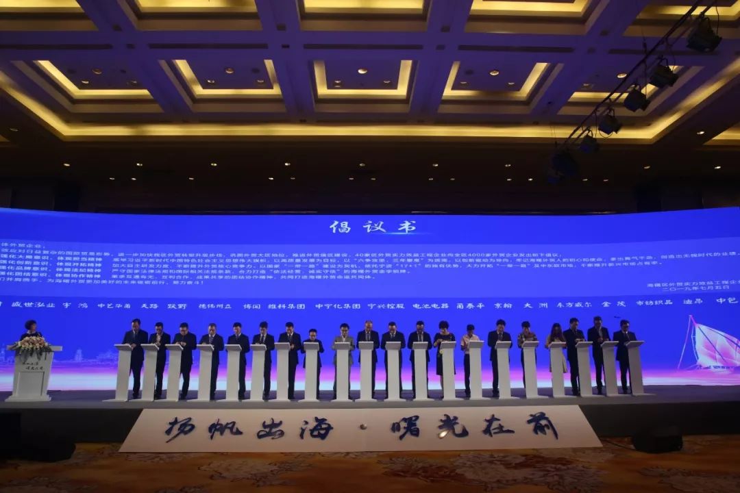 打造外贸企业新“朋友圈”！海曙成立全市首个国际贸易发展联盟