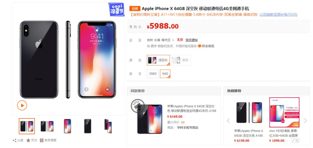 iphonex保值评测,2019买的苹果x能保值多少钱