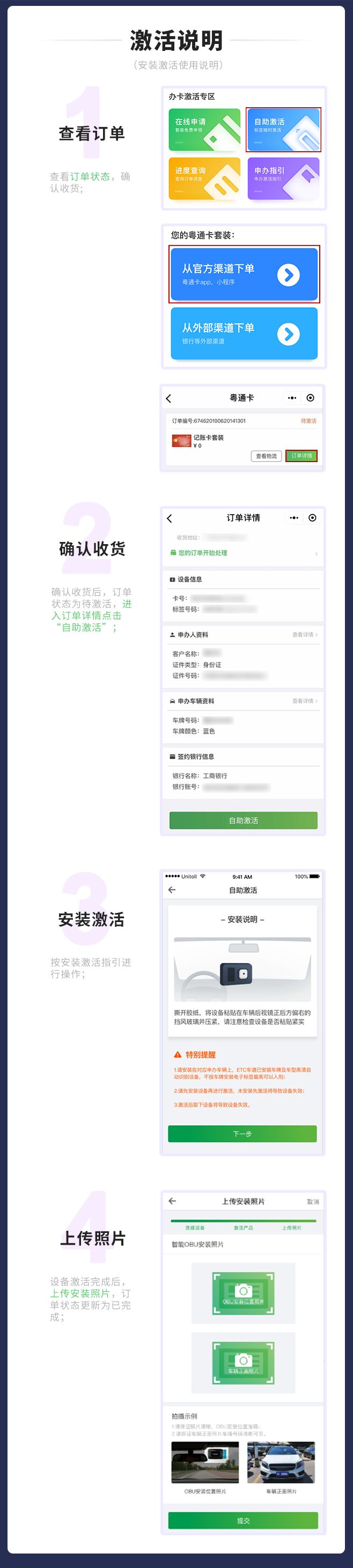 etc免费申请,现在哪个渠道还能够免费申请etc