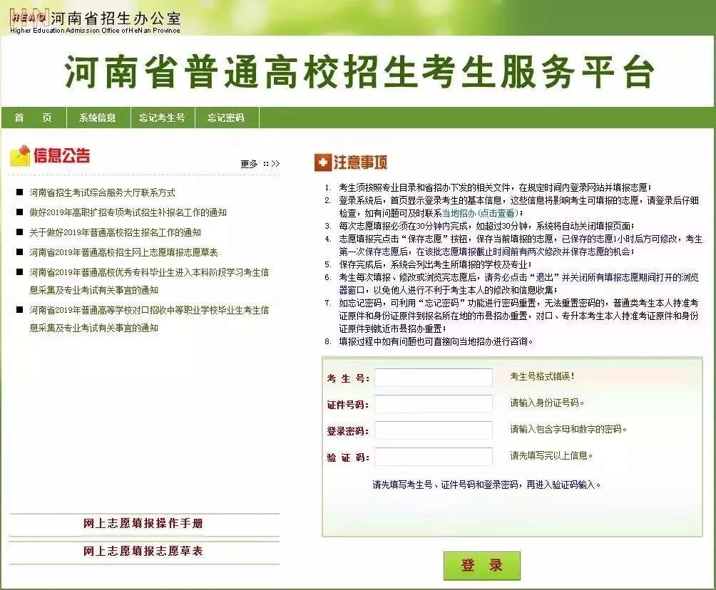 2019河南林州一中高招喜报,2021河南高招录取现场