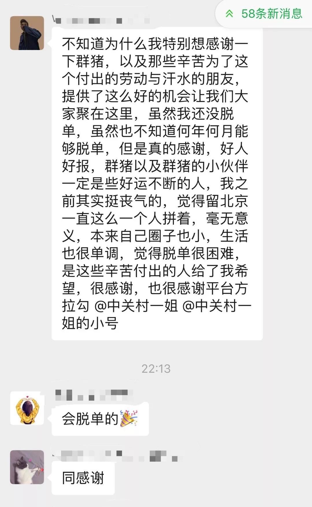 2019过了一半，年初脱单的愿望实现了吗？