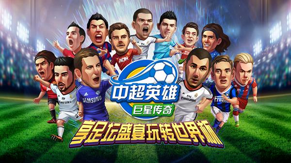 中国体育游戏巨头疯狂体育确认参展2019ChinaJoy