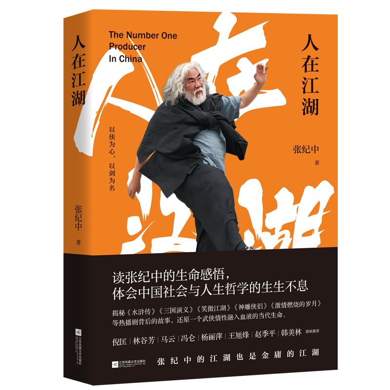 当代武侠剧没落的原因,国产武侠剧倒退二十年