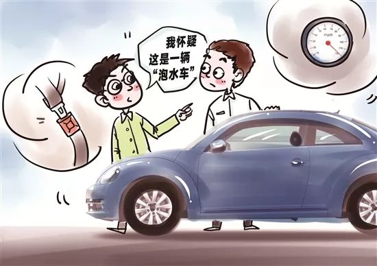 卖车时候车商污蔑泡水车,二手车商偷卖泡水车