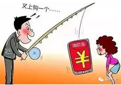 云南禄丰小伙被电信诈骗,诈骗微信红包