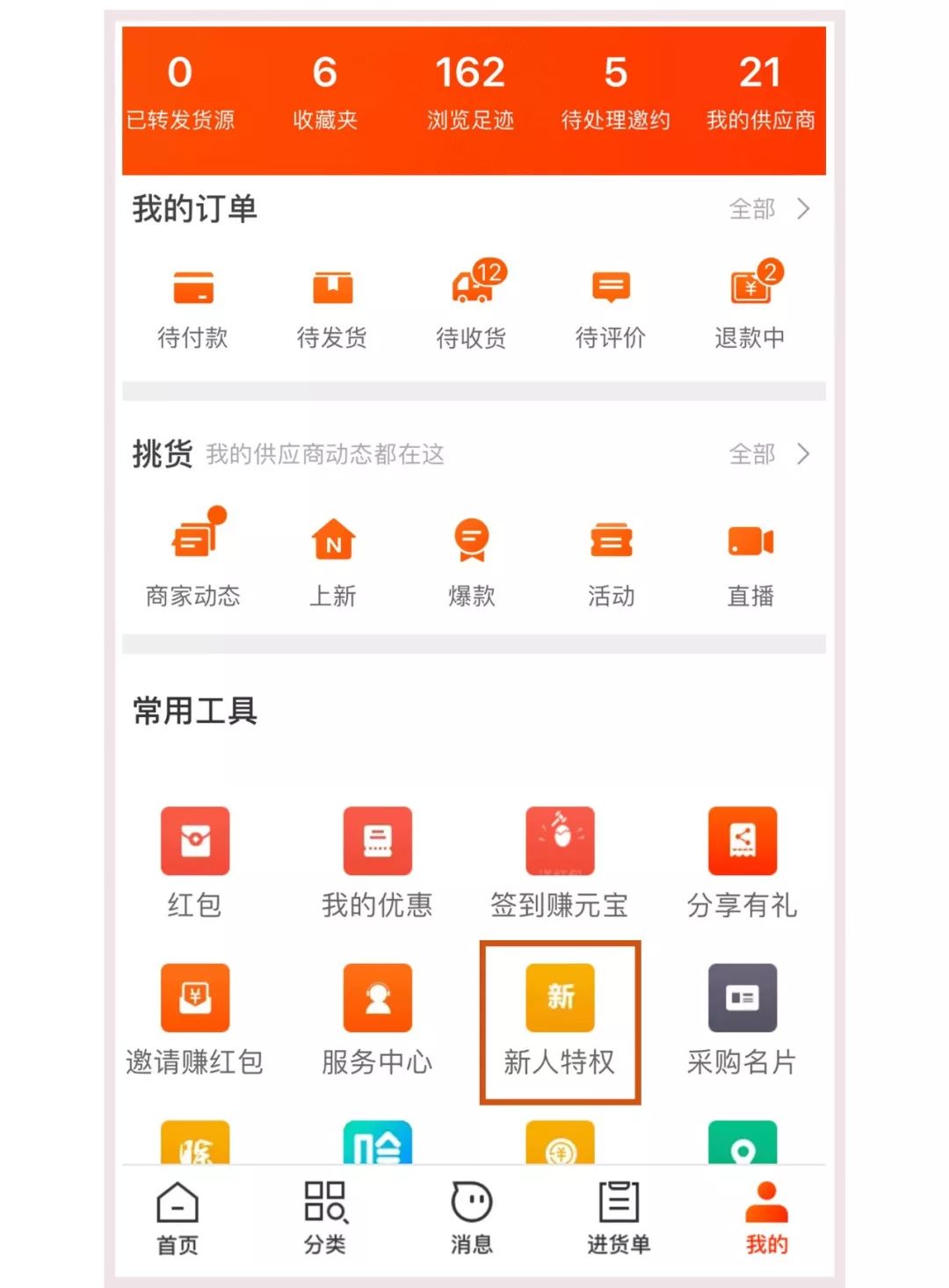阿里巴巴比淘宝便宜的东西,阿里巴巴与淘宝购物的区别
