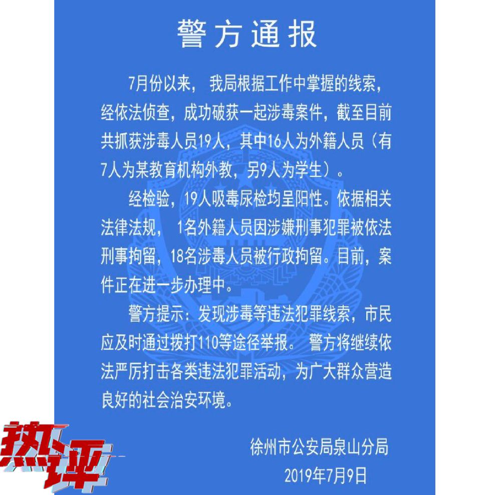 澶栨暀鍚告瘨椋庢尝鐪熺浉,澶栨暀鍚告瘨浜嬩欢鐪熷疄妗堜緥