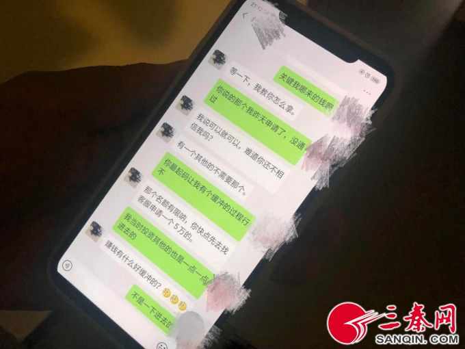 女子3天被骗6万,女子三天被骗25万完全版