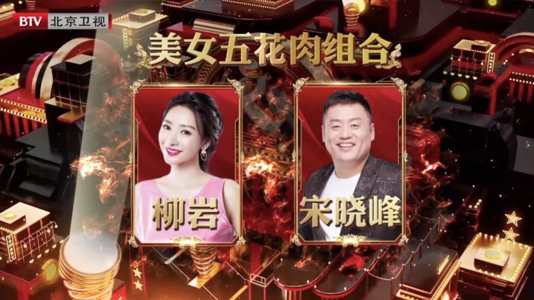 跨界喜剧王2019完全版,跨界喜剧王2020