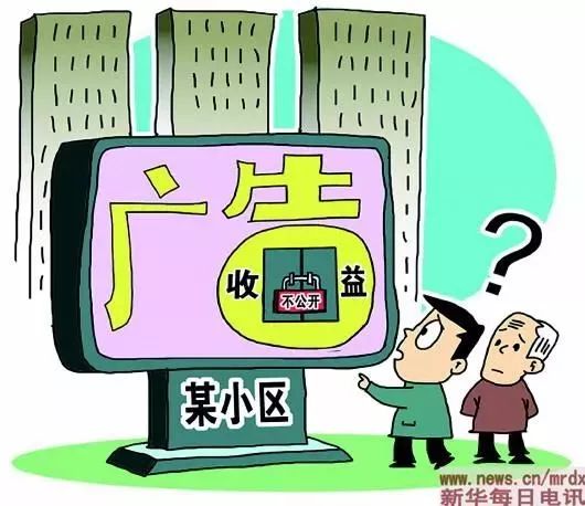 小区收入算是物业的还是业主的,小区一年几百万物业费干嘛用了