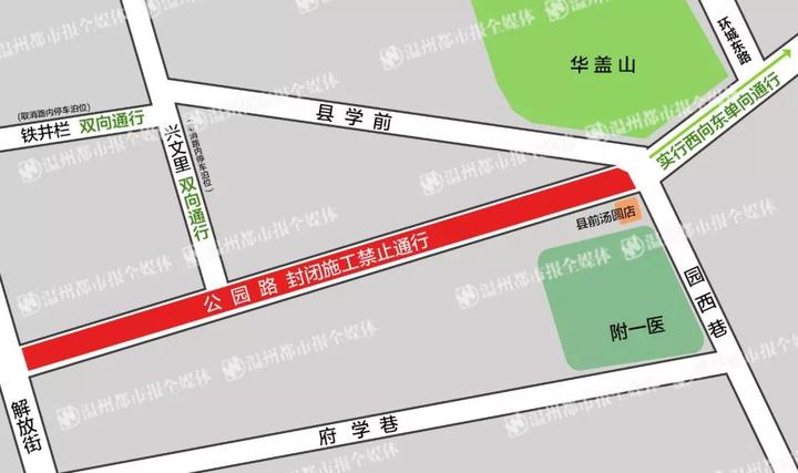 温州公园路改造最新进展,温州公园路改造最新消息