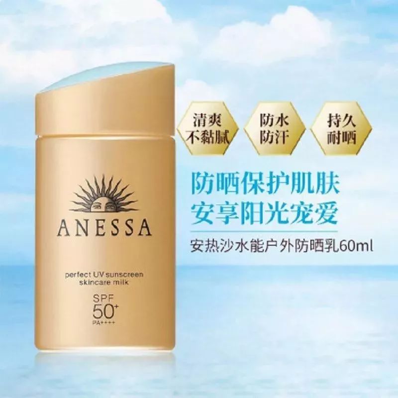 安耐晒防晒特价,资生堂防晒3.8节活动