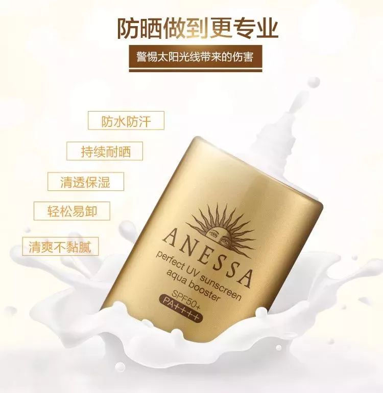 安耐晒防晒特价,资生堂防晒3.8节活动