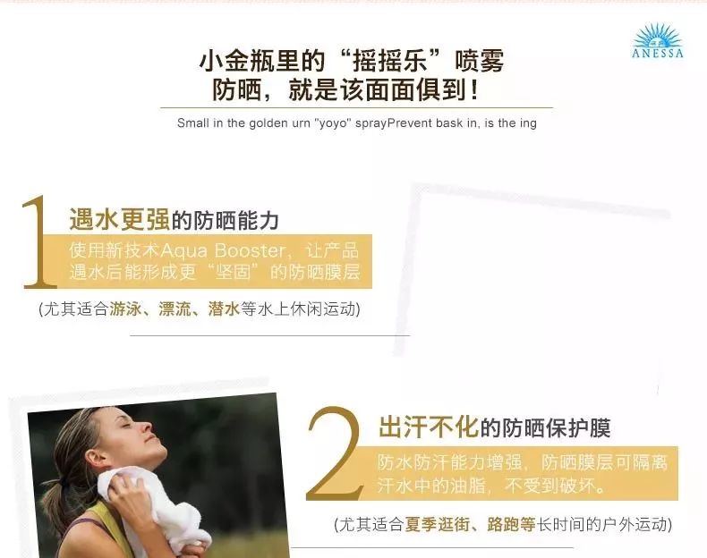 安耐晒防晒特价,资生堂防晒3.8节活动