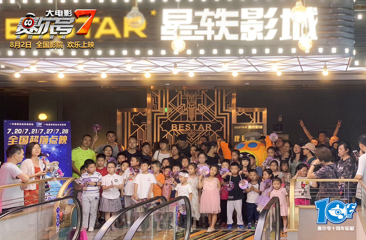 十年坚守品质保证，国产优质IP《赛尔号》荣耀归来