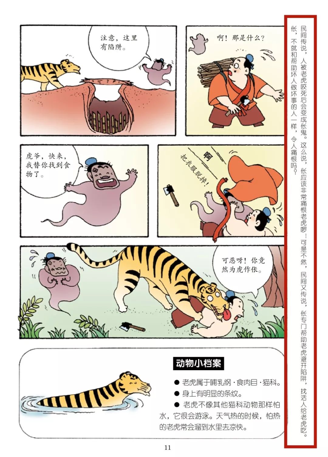 团购预告|《小牛顿成语故事》、AR奇遇地球仪、小度在家1C智能家庭助手