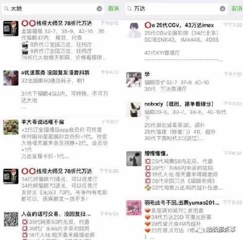 朋友圈卖低价电影,朋友圈低价电影票