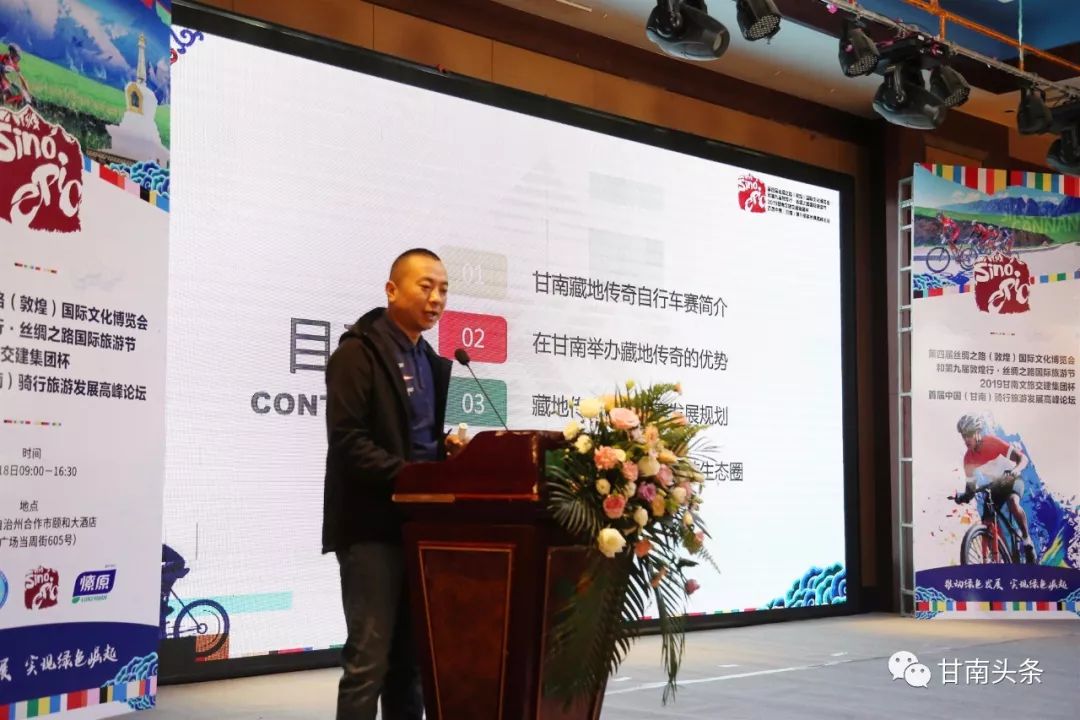 刚刚！大咖云集首届中国（甘南）骑行旅游发展高峰论坛共话“骑行+旅游”