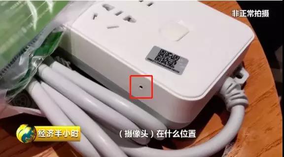 揭秘针孔摄像头黑幕,针孔偷拍猖獗