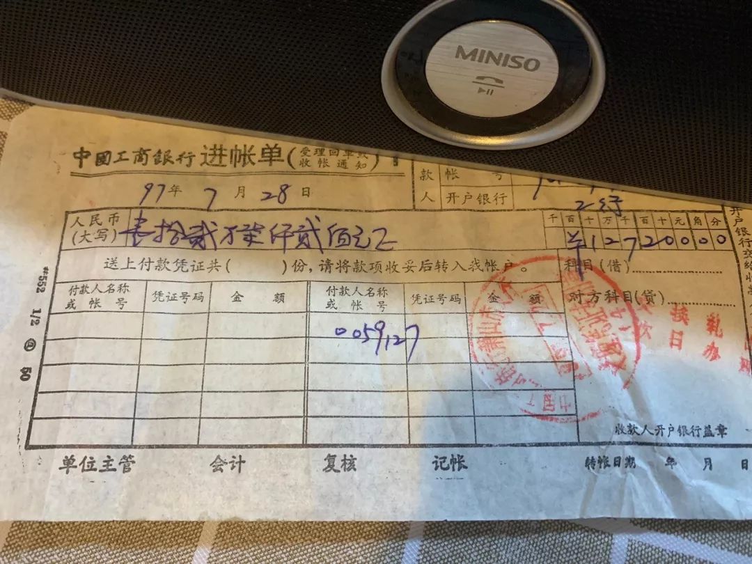 太壕了！小伙*迁拆**前翻出一堆老票据，金额几十万！网友：当年就该买房