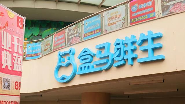 实拍！青岛第二家盒马来了，龙虾89/只、面包蟹98/只