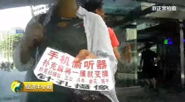 央视曝光！针孔摄像头画质竟是4K高清，仔细检查也难发现