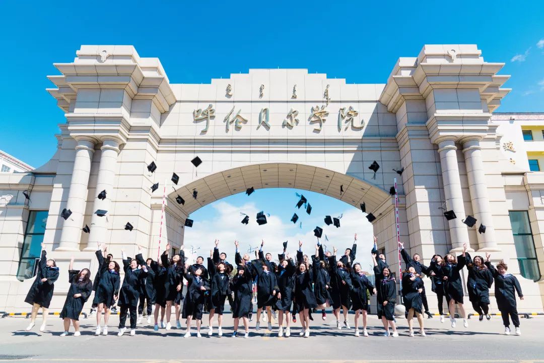 呼伦贝尔学院2024年招生简章,2023呼伦贝尔学院招生