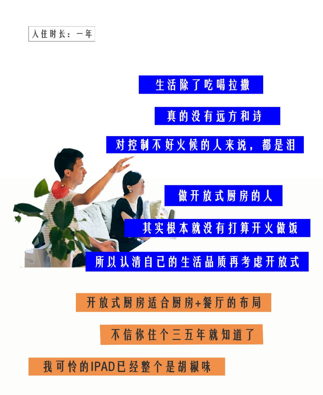 开放式厨房的弊端及解救方法,家里装了开放式厨房后悔